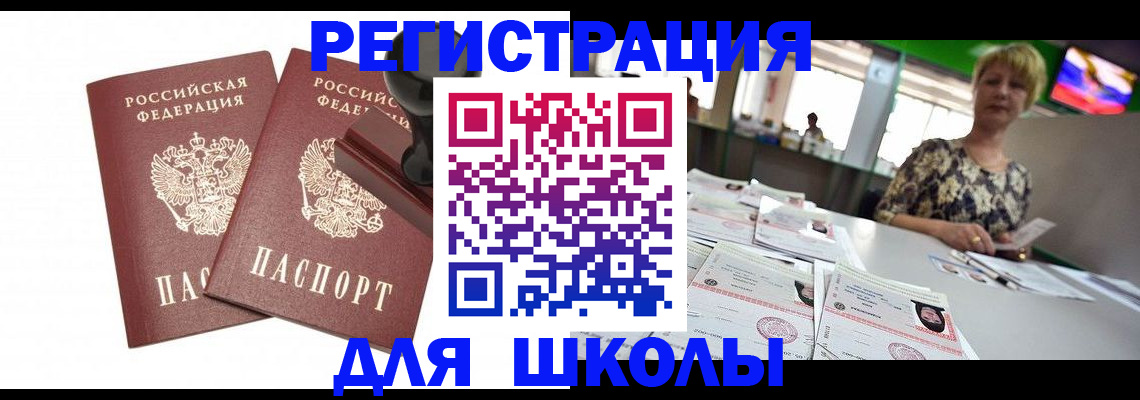 прописка в Харабали