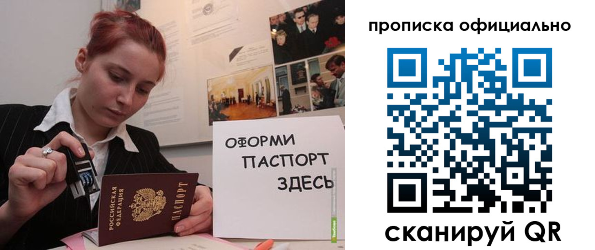 временная регистрация надежно в Харабали