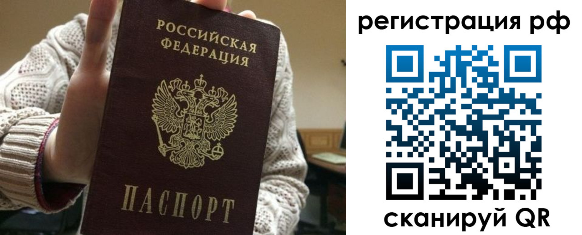 прописка 2025 в Харабали