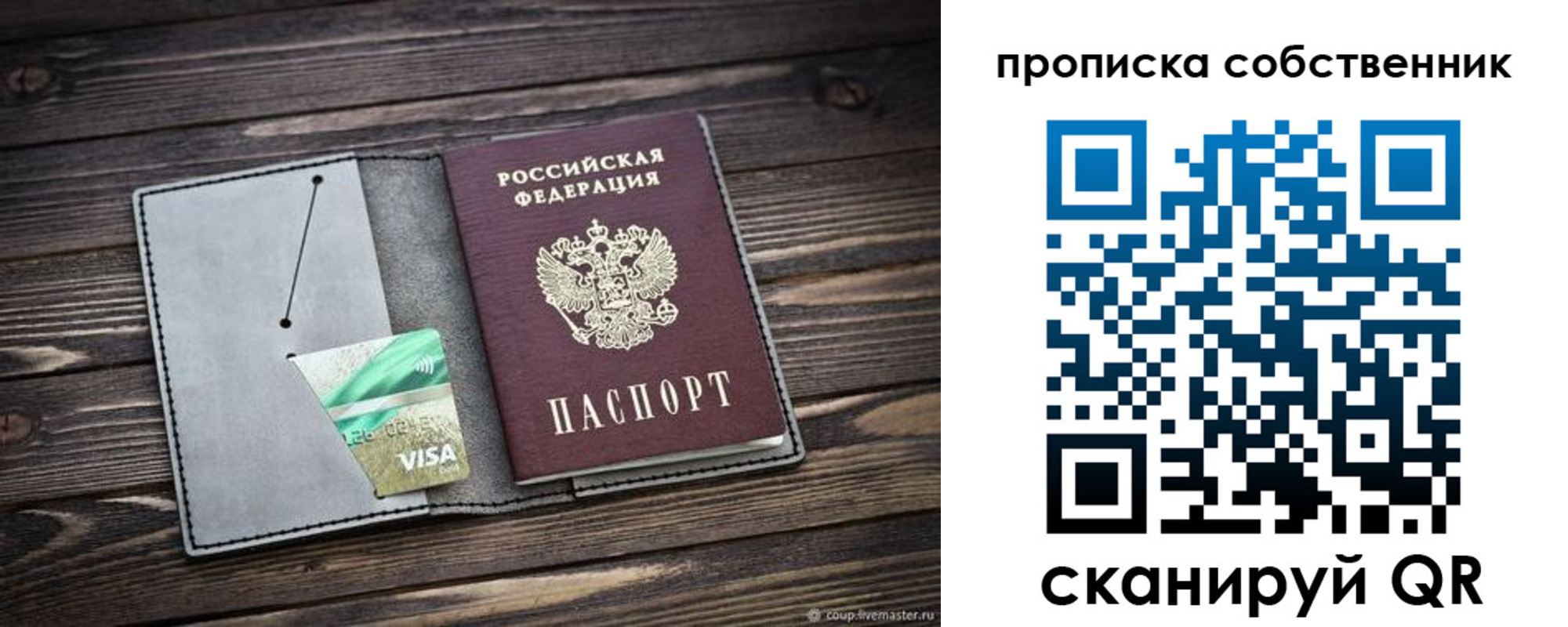 прописка для кредита в Харабали