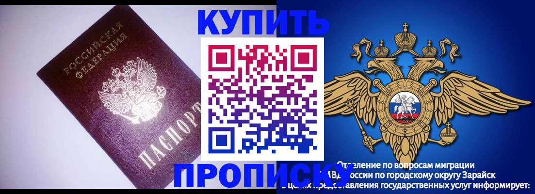 прописка ребенка в Харабали